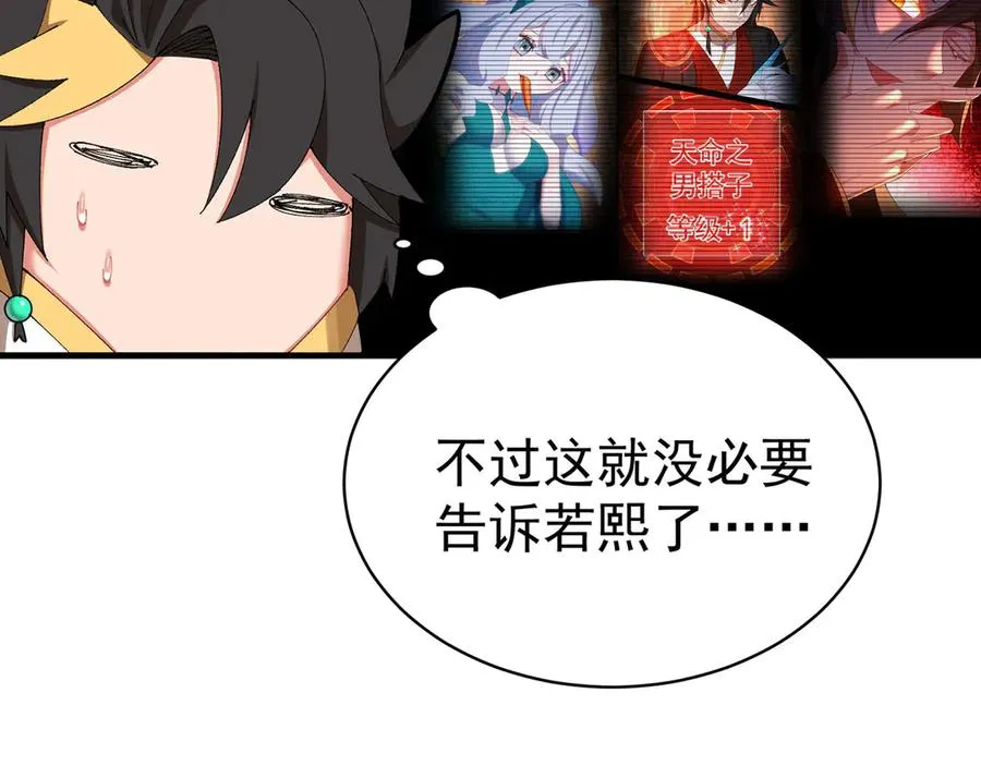 38-我能保你 第12页