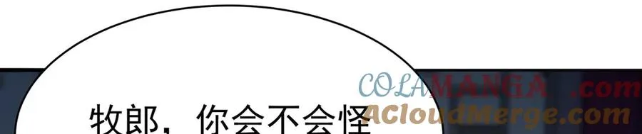 38-我能保你 第13页