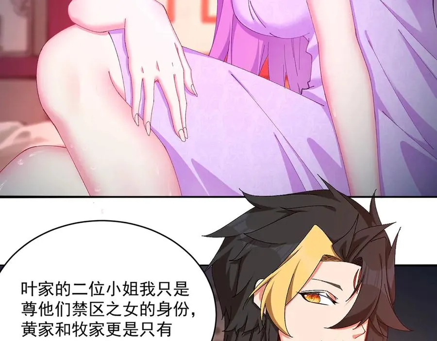 38-我能保你 第15页