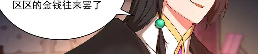 38-我能保你 第16页