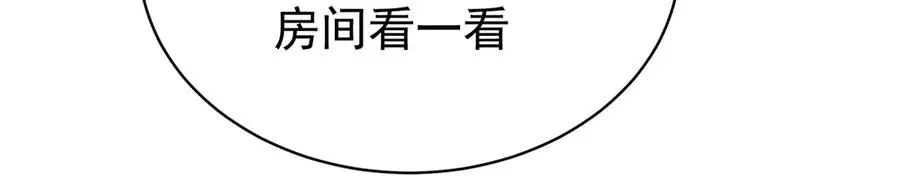 38-我能保你 第19页
