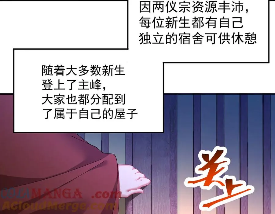 38-我能保你 第21页