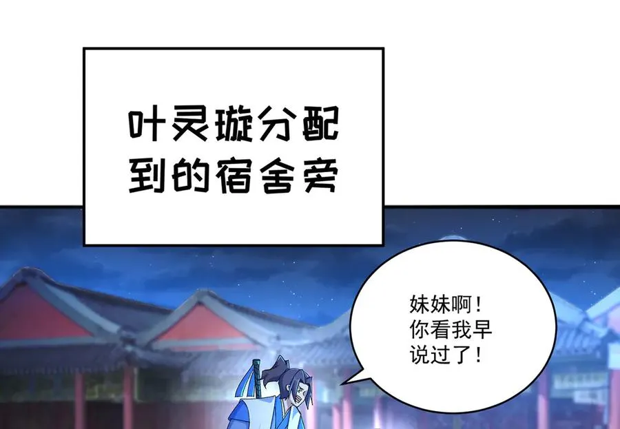 38-我能保你 第28页