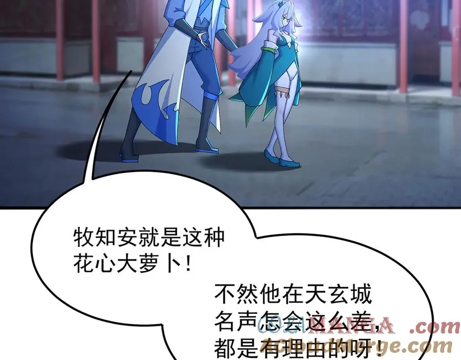 38-我能保你 第29页