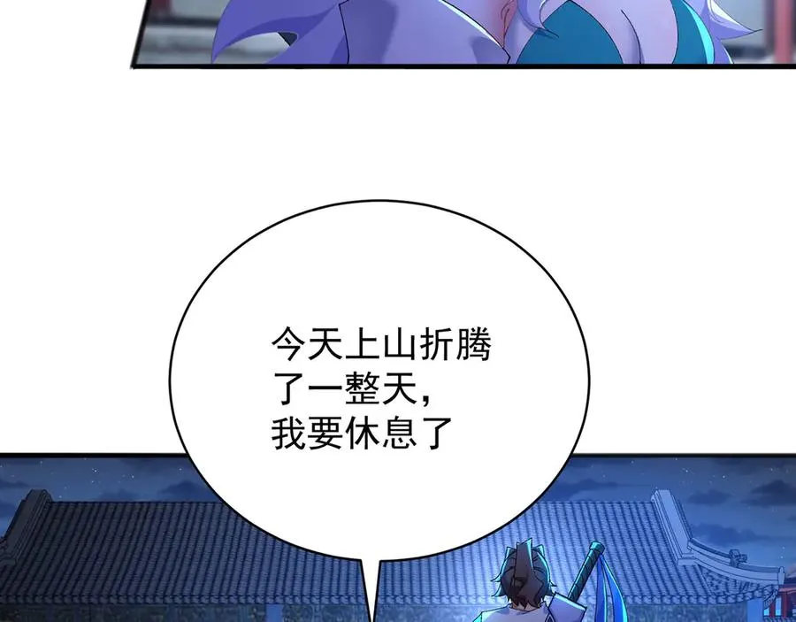 38-我能保你 第31页