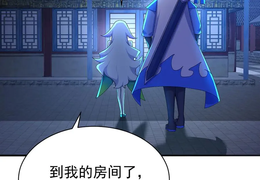 38-我能保你 第32页