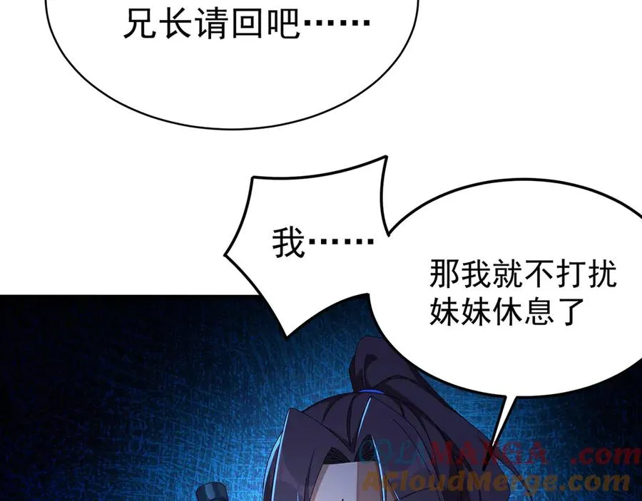 38-我能保你 第33页