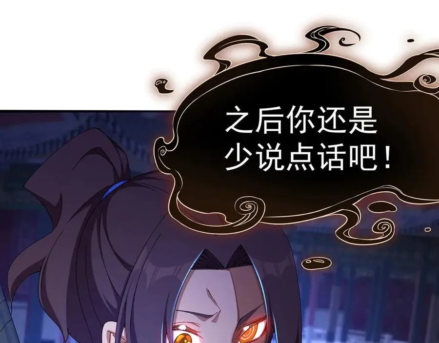 38-我能保你 第35页