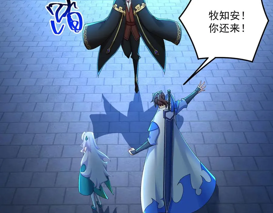 38-我能保你 第39页