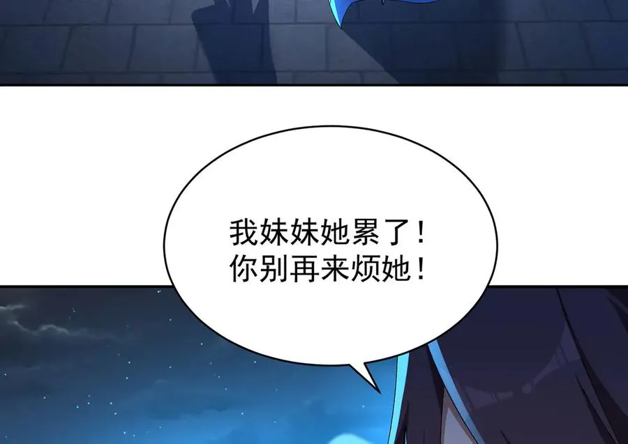 38-我能保你 第40页