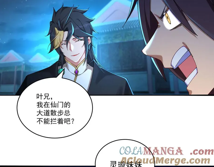 38-我能保你 第41页