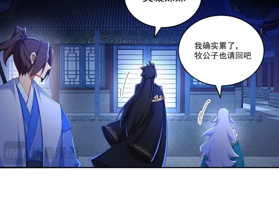 38-我能保你 第42页
