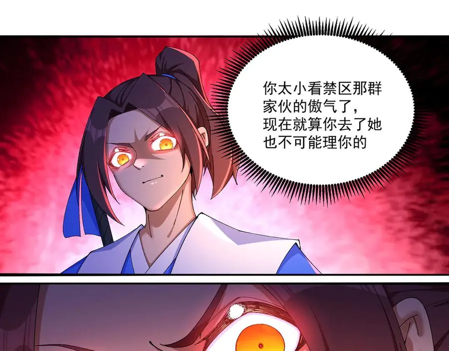 38-我能保你 第43页