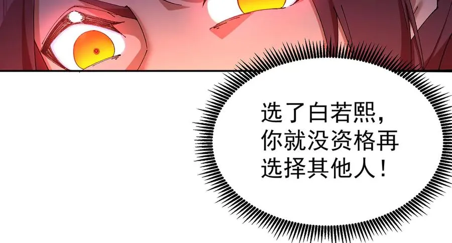 38-我能保你 第44页