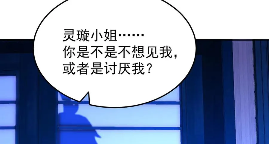 38-我能保你 第48页