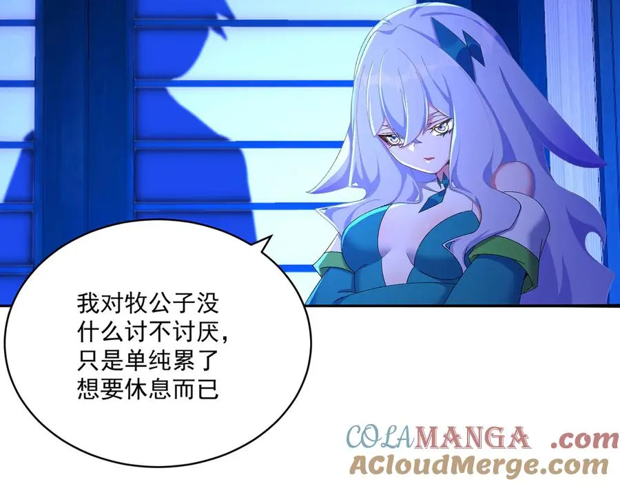 38-我能保你 第49页