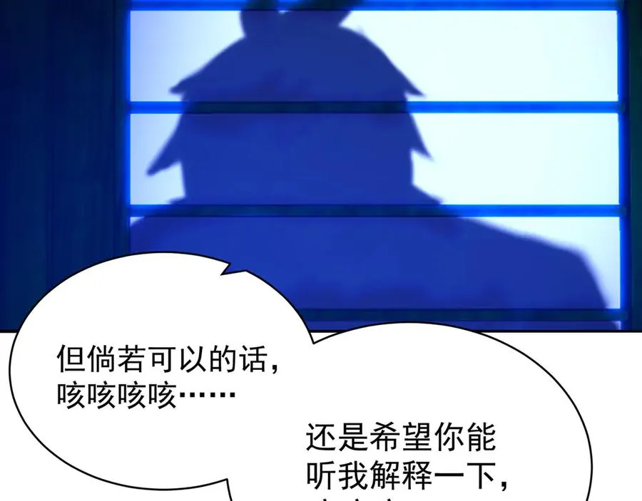 38-我能保你 第51页