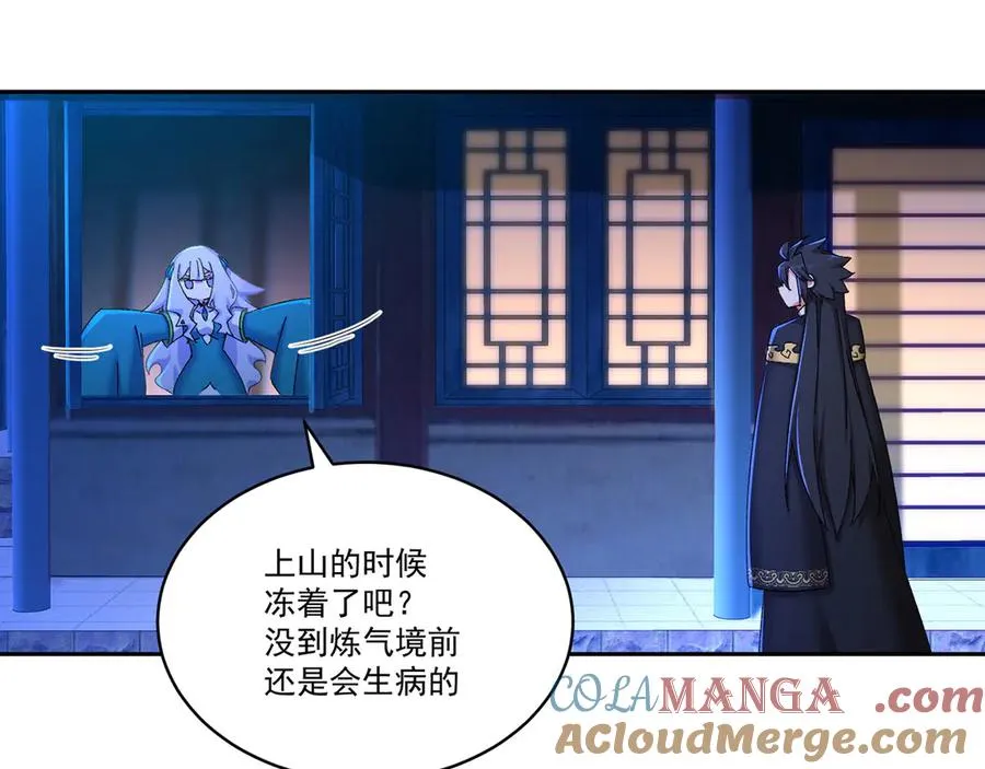 38-我能保你 第53页