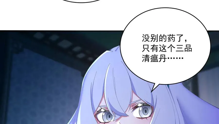 38-我能保你 第54页