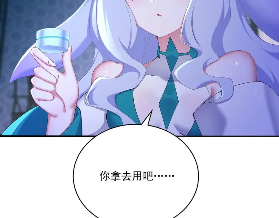 38-我能保你 第55页