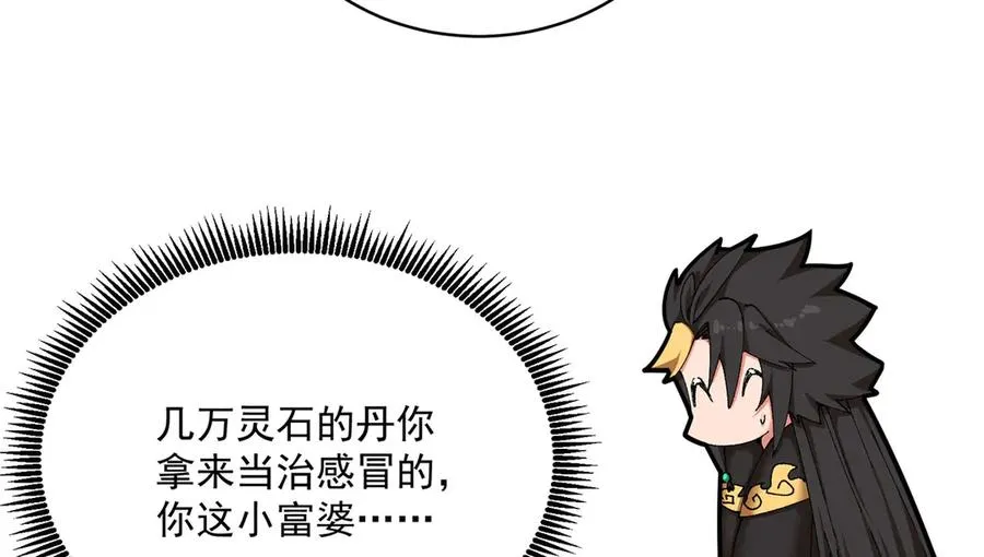 38-我能保你 第56页