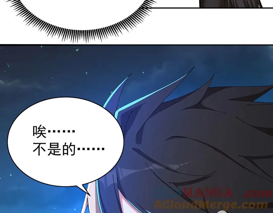 38-我能保你 第57页
