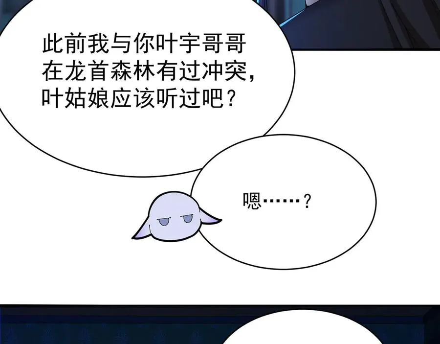 38-我能保你 第59页