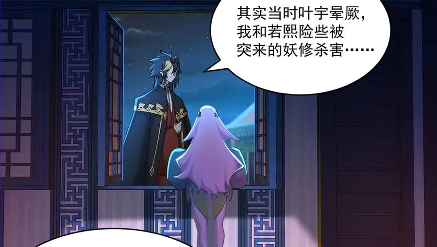 38-我能保你 第60页