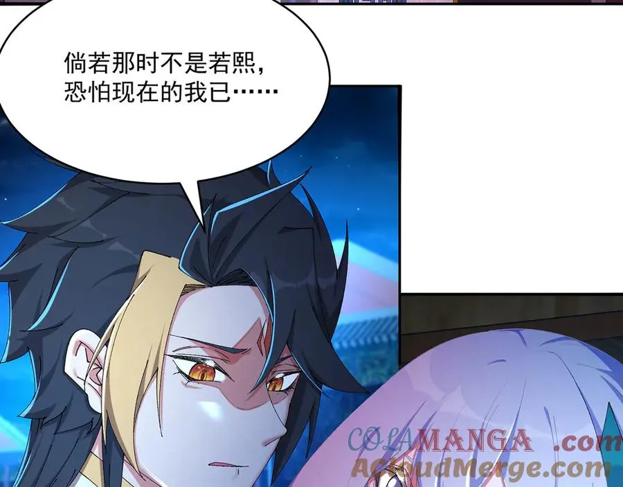 38-我能保你 第61页