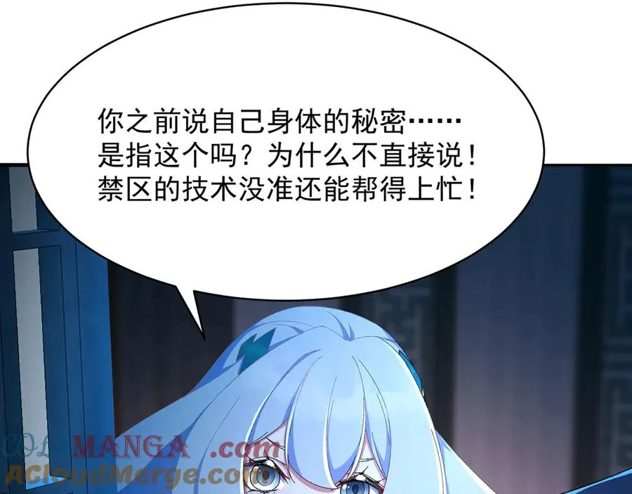 38-我能保你 第65页
