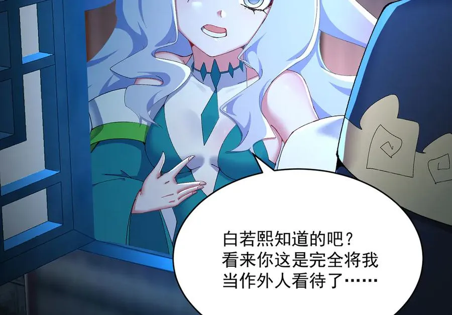 38-我能保你 第66页