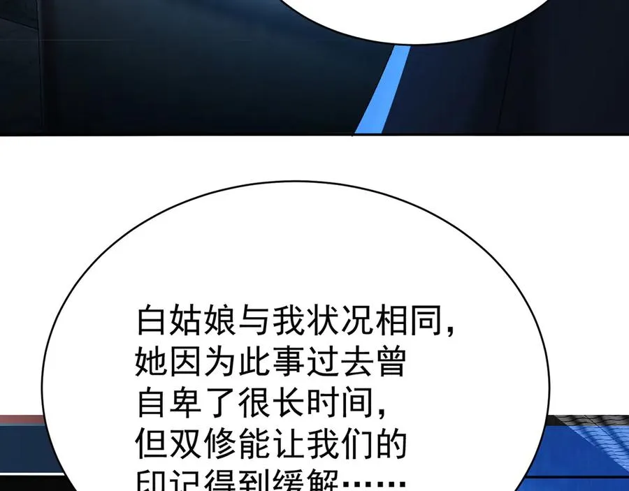 38-我能保你 第67页