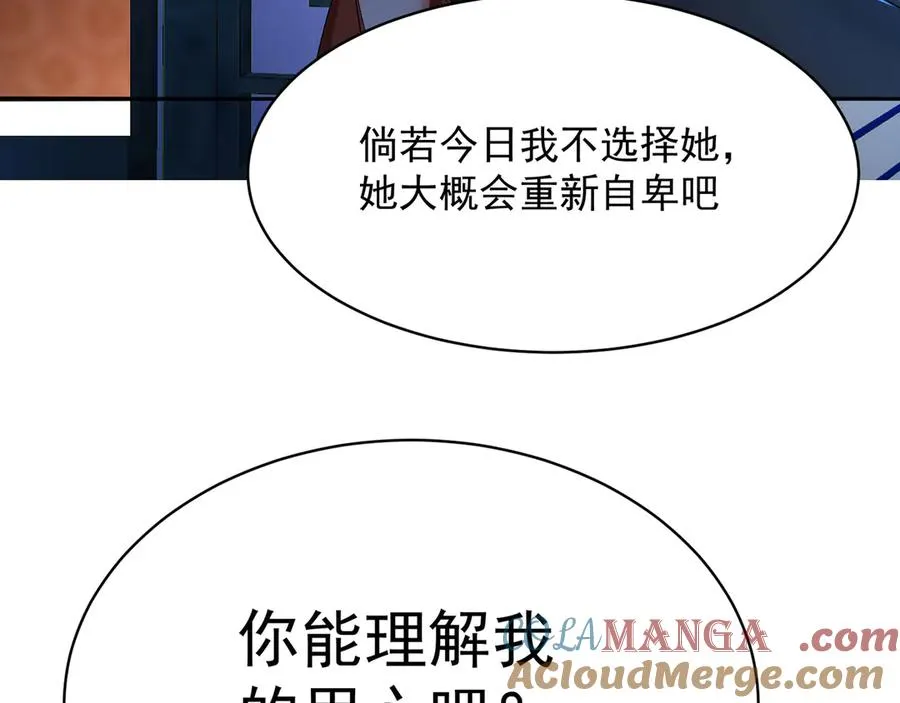 38-我能保你 第69页