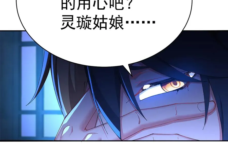 38-我能保你 第70页