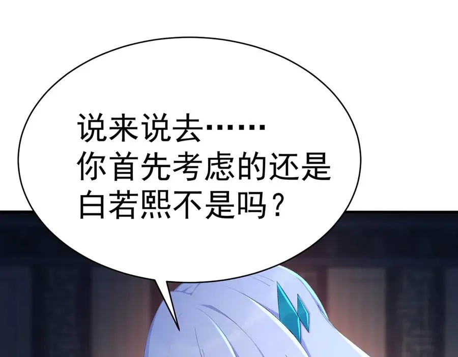 38-我能保你 第71页