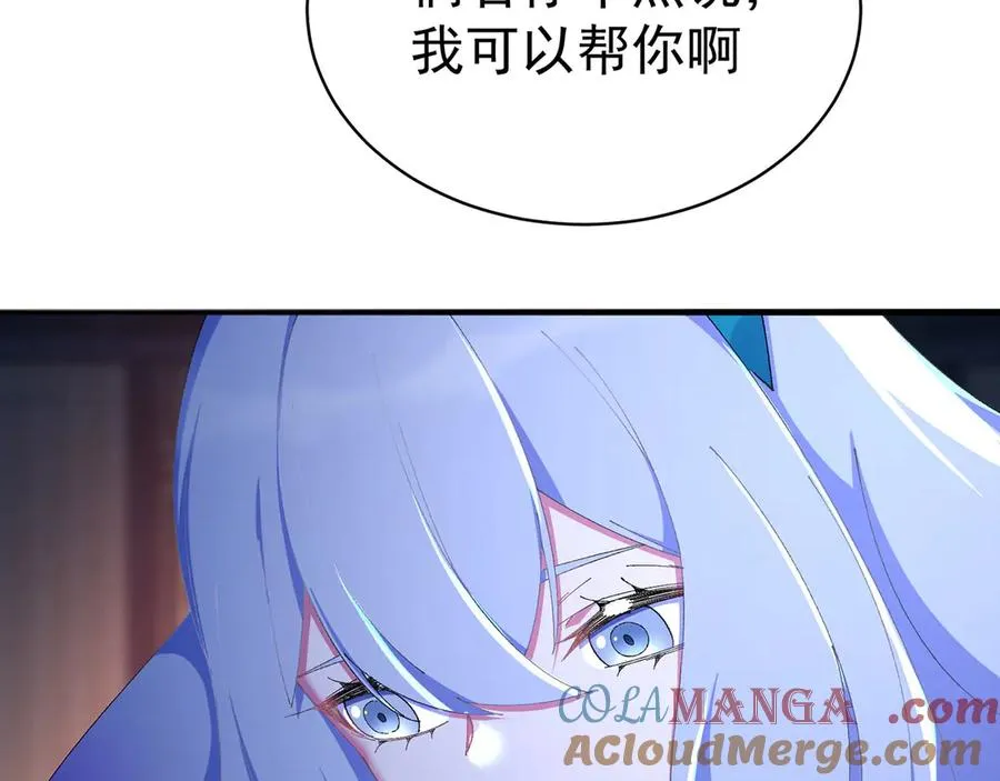 38-我能保你 第73页