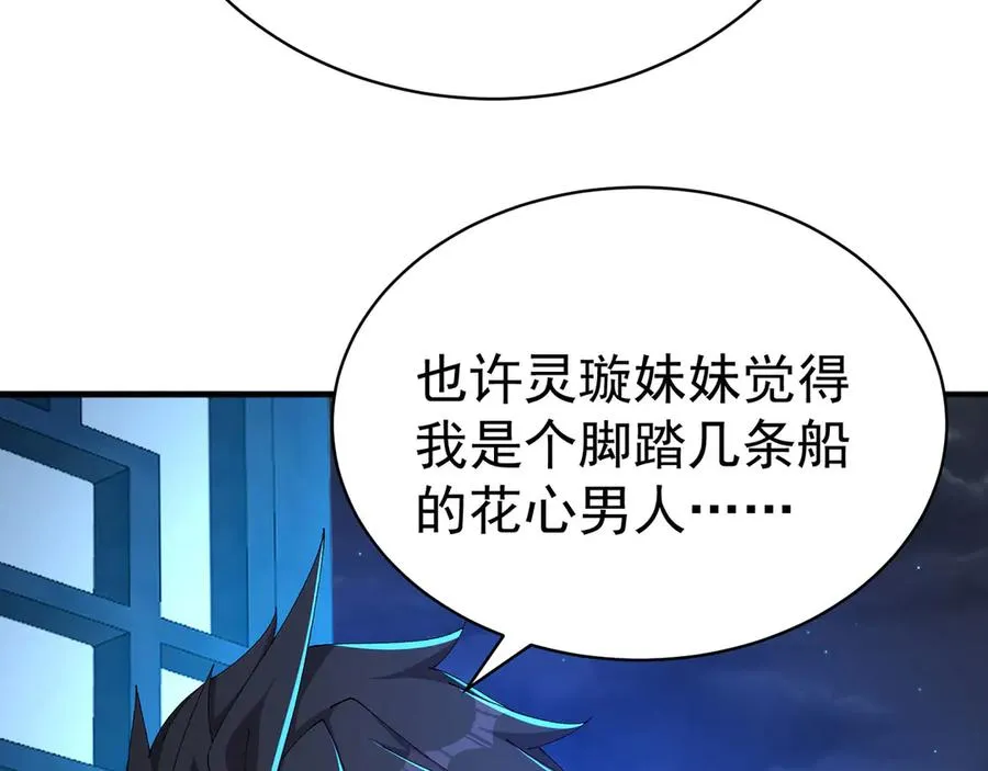 38-我能保你 第75页