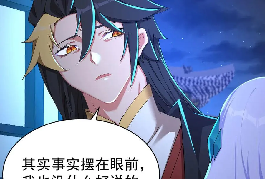 38-我能保你 第76页
