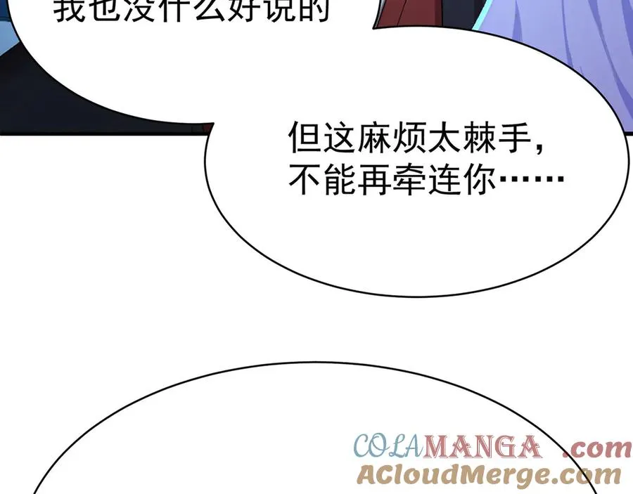 38-我能保你 第77页