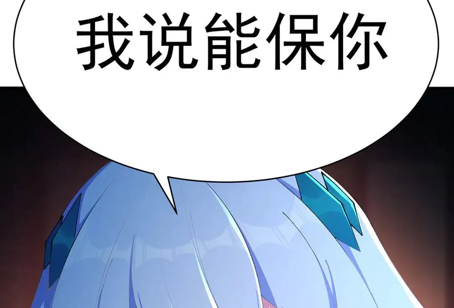 38-我能保你 第78页