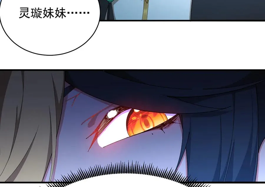 38-我能保你 第82页