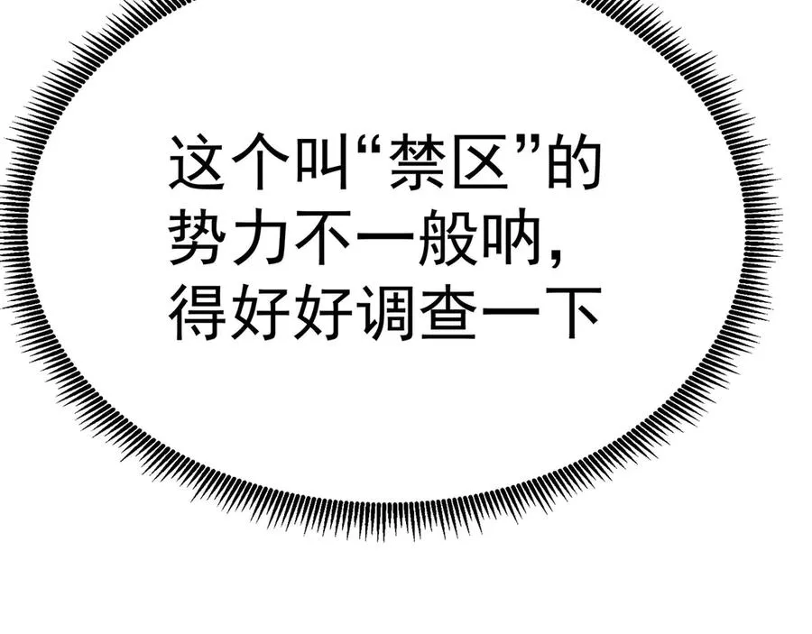 38-我能保你 第83页