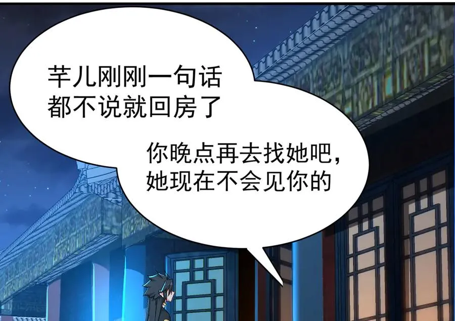 38-我能保你 第84页
