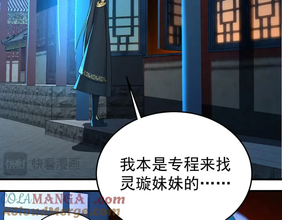 38-我能保你 第85页