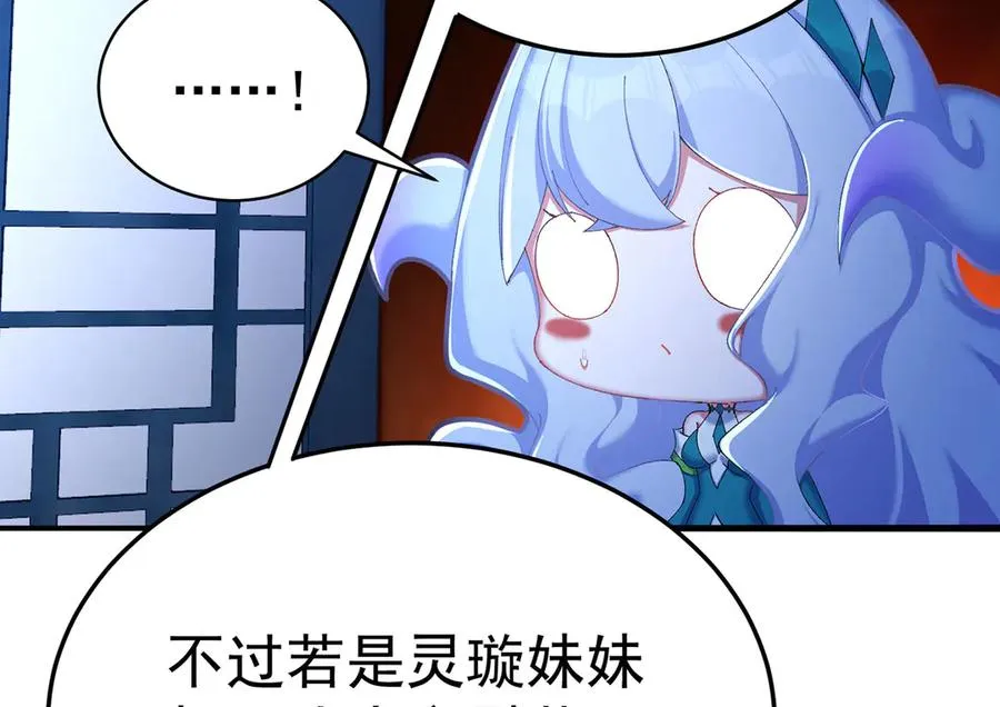 38-我能保你 第86页