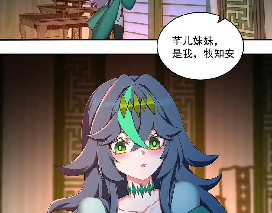38-我能保你 第99页