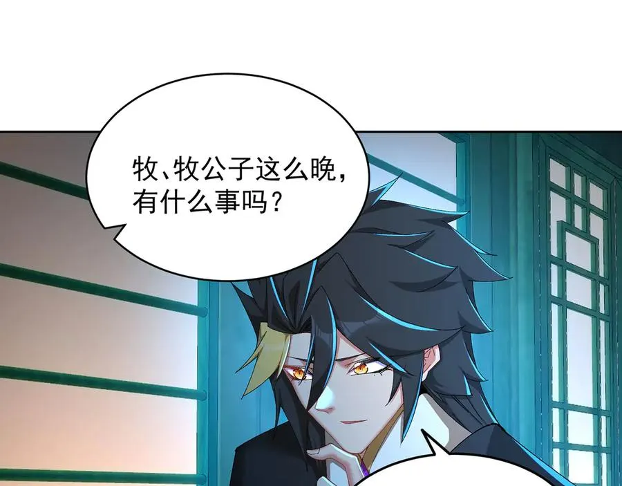 38-我能保你 第102页