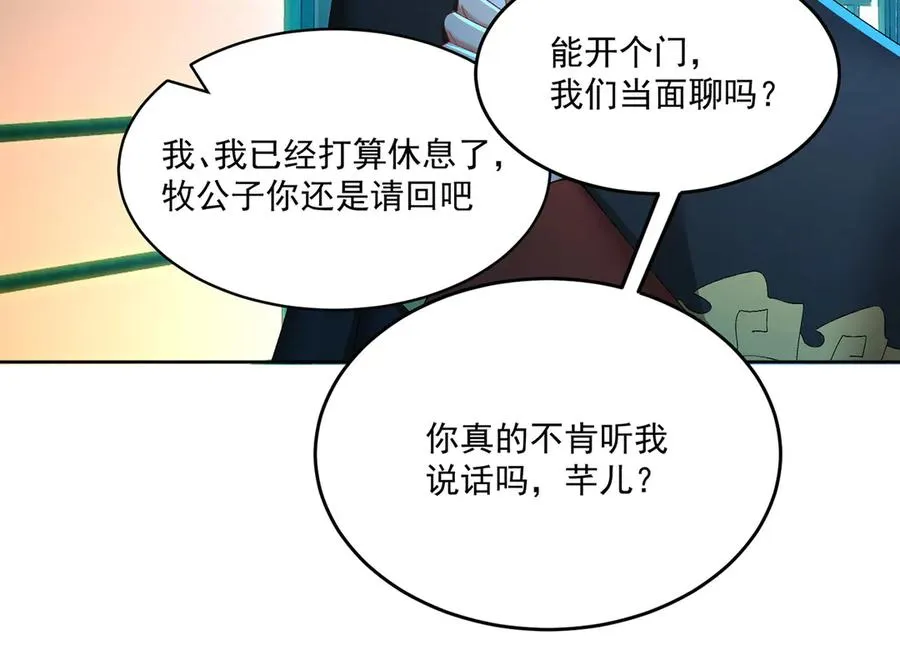 38-我能保你 第103页