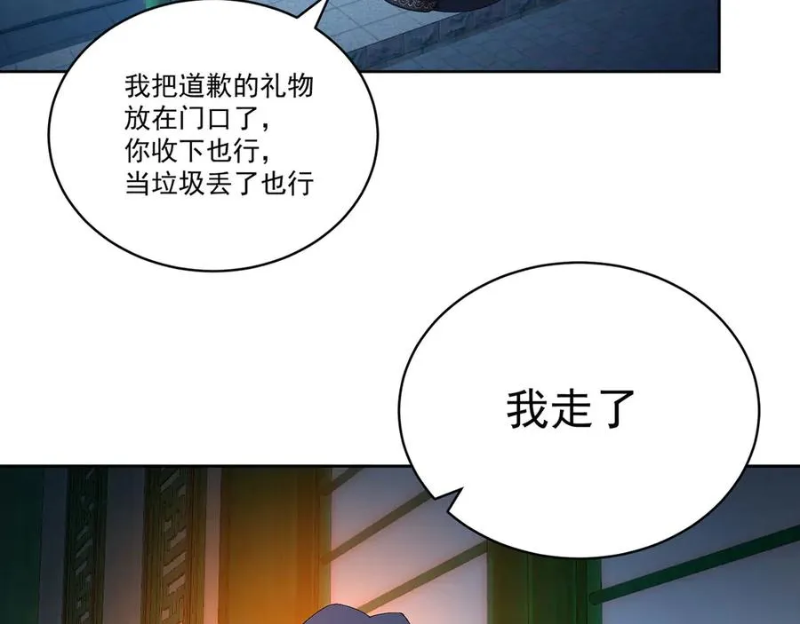 38-我能保你 第106页