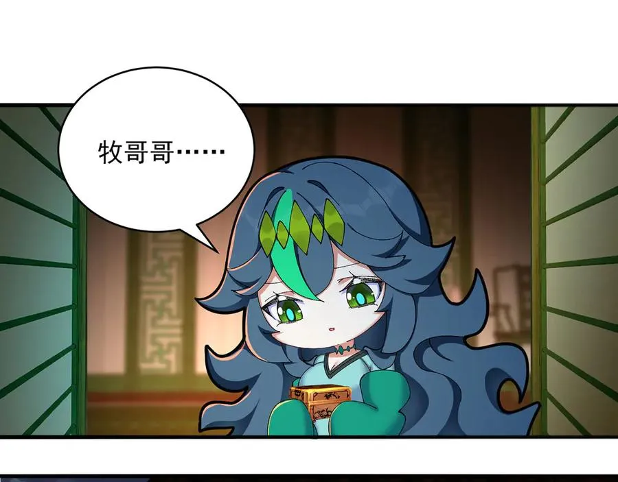 38-我能保你 第110页